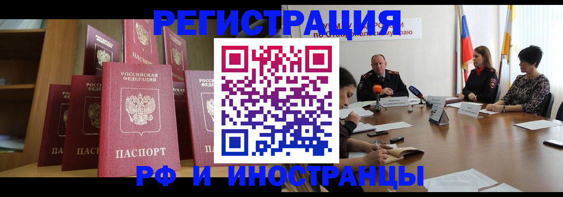 прописка от собственника в Новомичуринске