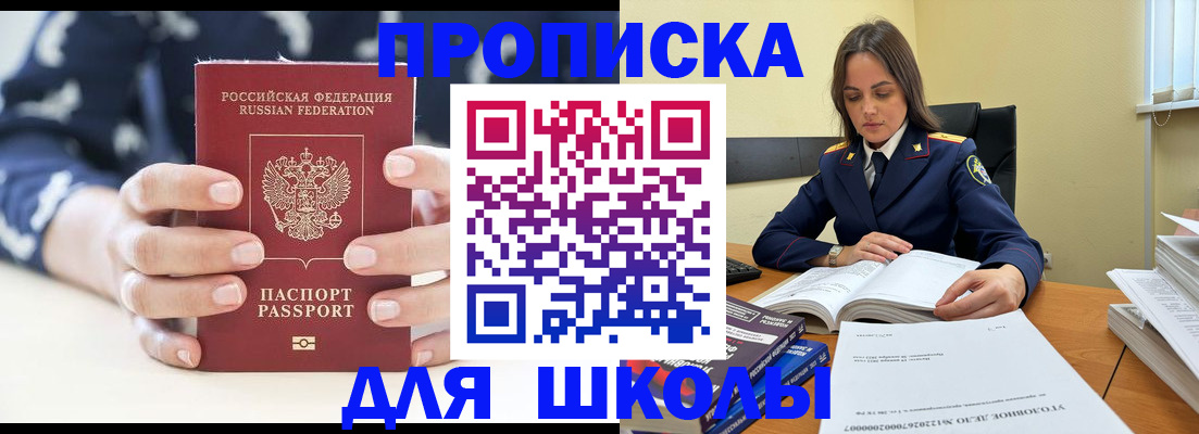прописка поиск в Новомичуринске