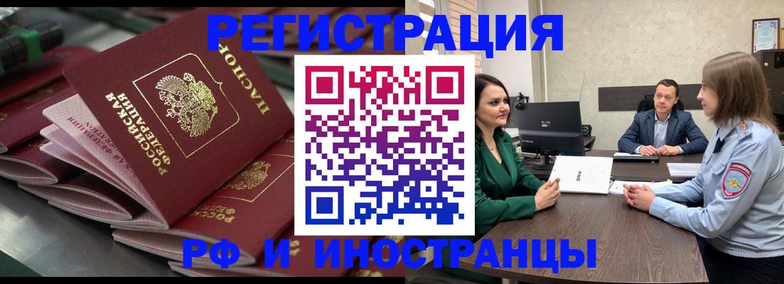 прописка для кредита в Новомичуринске